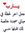 Noha