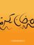 Abdo