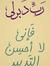 Mohamed