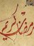 Rayan m...