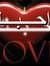 Hussain