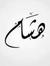 Hisham