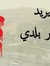 Hamdi