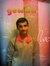 Prem