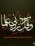 عبدالله