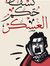 Omar