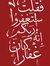 Radwa