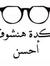 Ahmed