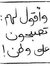 Ibrahem