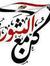 Ismail