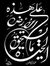 Mohamed