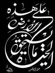 Mohamed