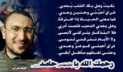 Abdelrahman