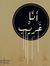 Alaa Ahmed