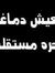 Khaled