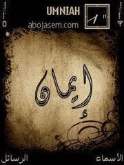 Eman
