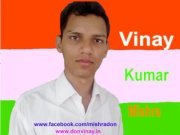 Vinay
