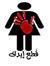 Rawan