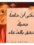 Asma