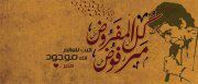 Doaa