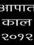 Puneet