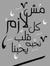 Heba