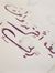 Shorouq