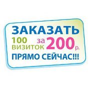 Визитки