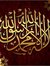 عبد الرحمن