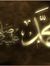 Ahmed