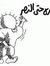 Maher