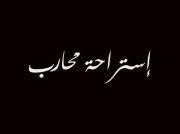Mohamed