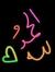 Esraa