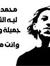 Eman Ouf