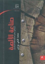 Mohammed Younis