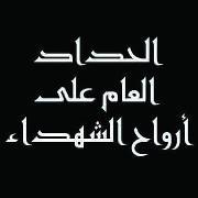 Mohamed Mostafa