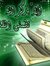 Zain El...