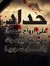 Nawras Hm
