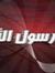Ahmed E...