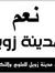 Geo Moh...