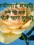 Santosh...