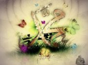 أنسام الياسمين