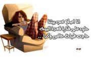 Dina Mohamad
