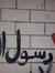 Mohamed...