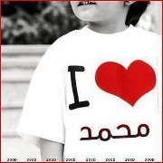 تمر حنه