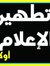 Ahmed Topa