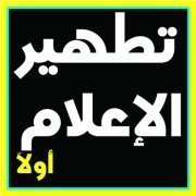 Ahmed Topa