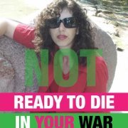 Ивелина Димитрова