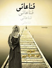 أ.فهد الحربي