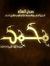 Mostafa...